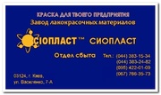 Дорожно-маркировочная краска СДМК-501Г Эмаль ХВ-1120 